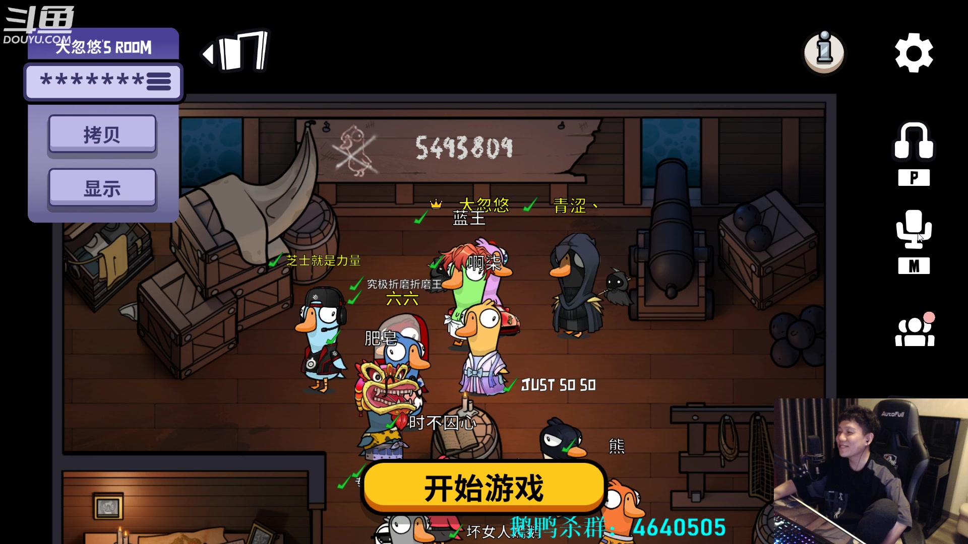 【2023-01-30 03点场】漫游kiss欢：大忽悠：你什么身份？