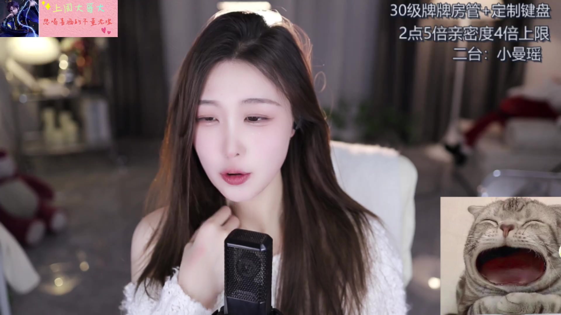 【2023-01-30 20点场】呆妹儿小霸王：【钻粉2.5倍】：二台小曼瑶上线啦