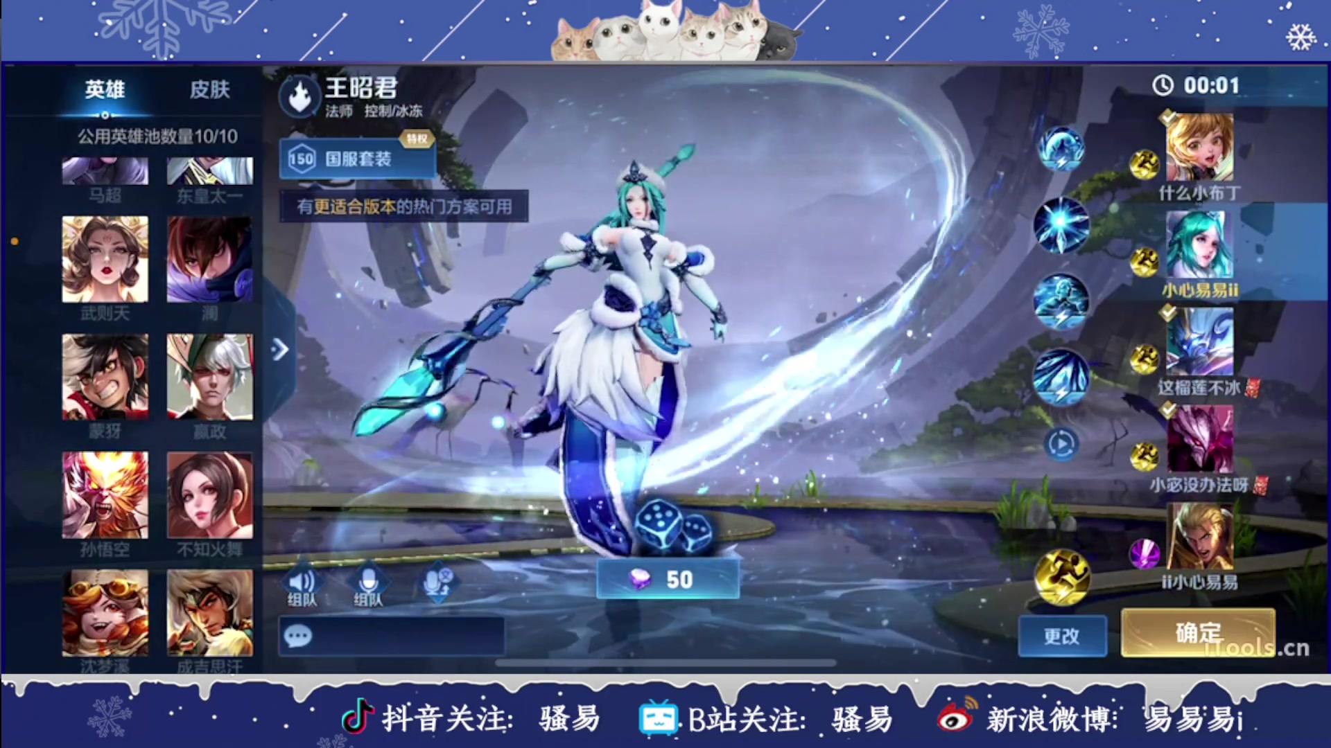 【2023-01-30 01点场】骚易丶：新年巅峰赛