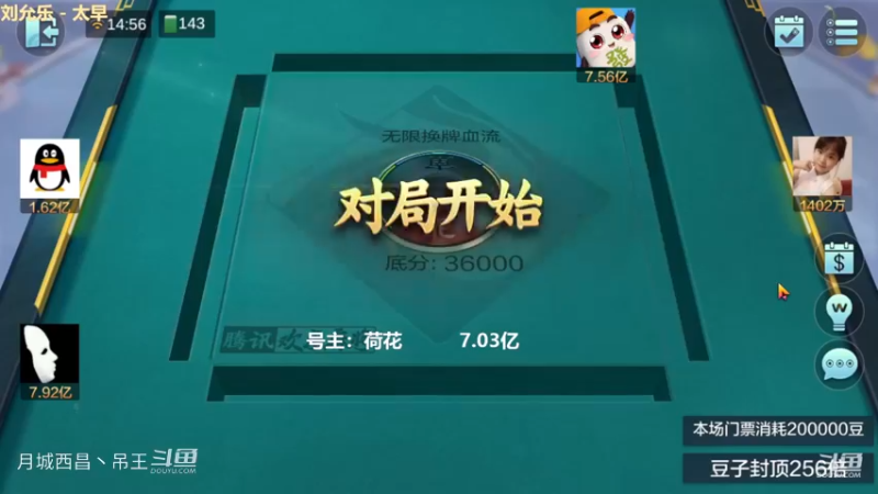 无限换牌，负1.56亿