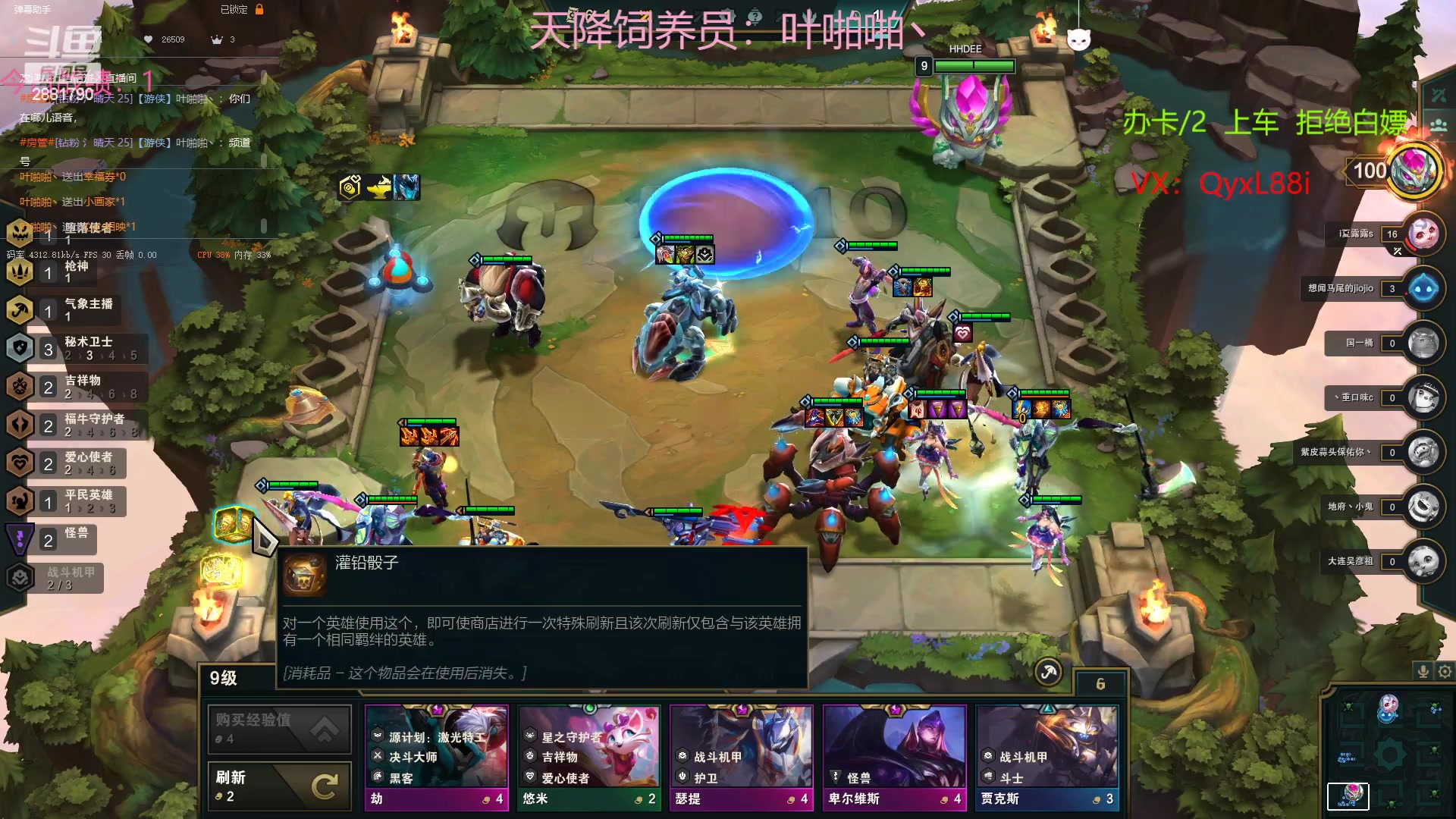 【2023-01-29 23点场】晴天QyxL：晴天：可上号只玩魔导团