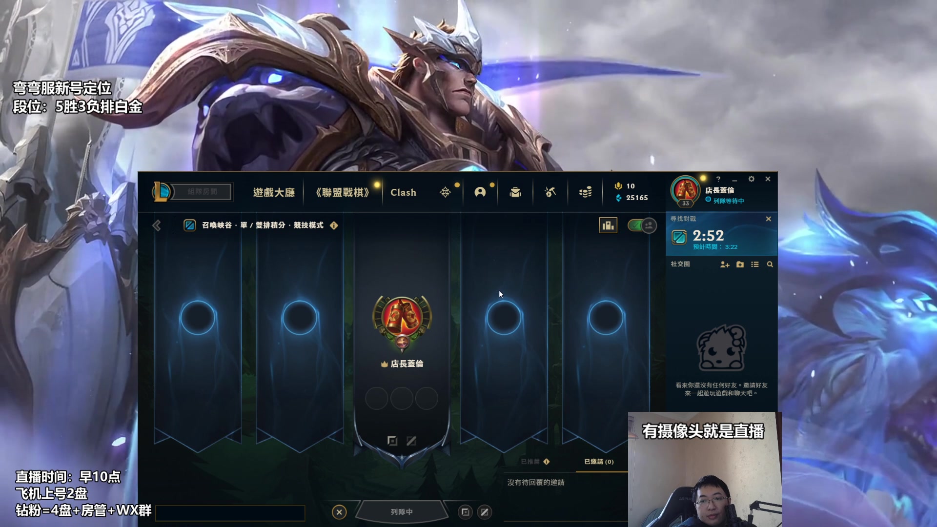 【2023-01-30 13点场】店长盖伦：直播 国服最细盖伦