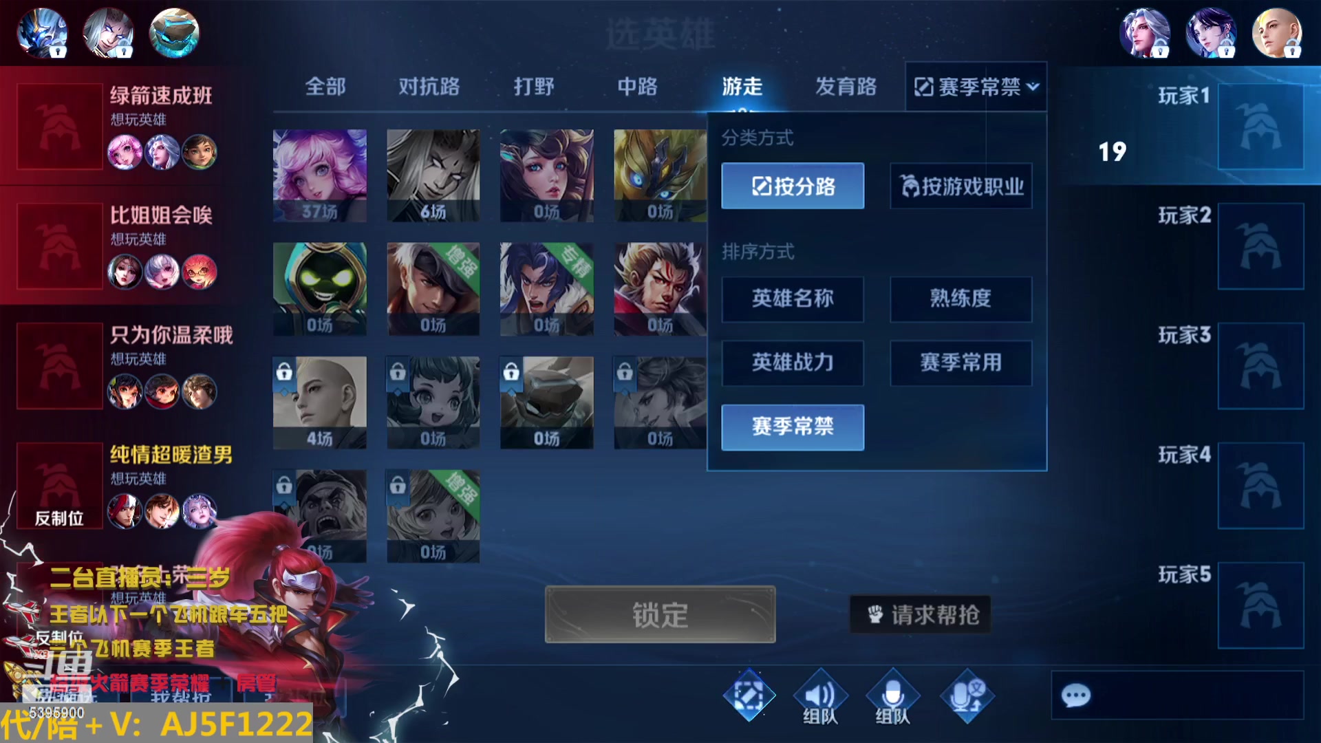 【2023-01-30 03点场】A老回：全网天花板韩信 职业带粉业野王