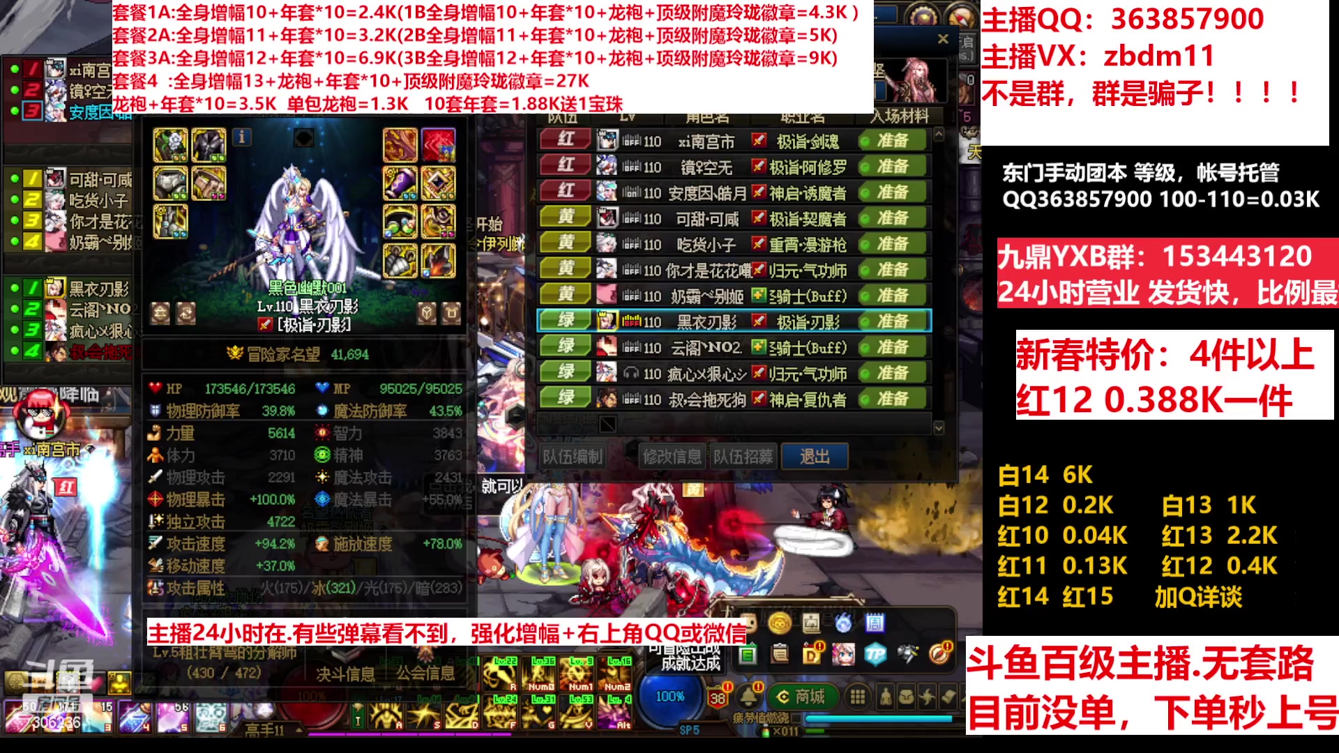 【2023-01-30 16点场】主播东门：东门：增幅强化套餐礼包