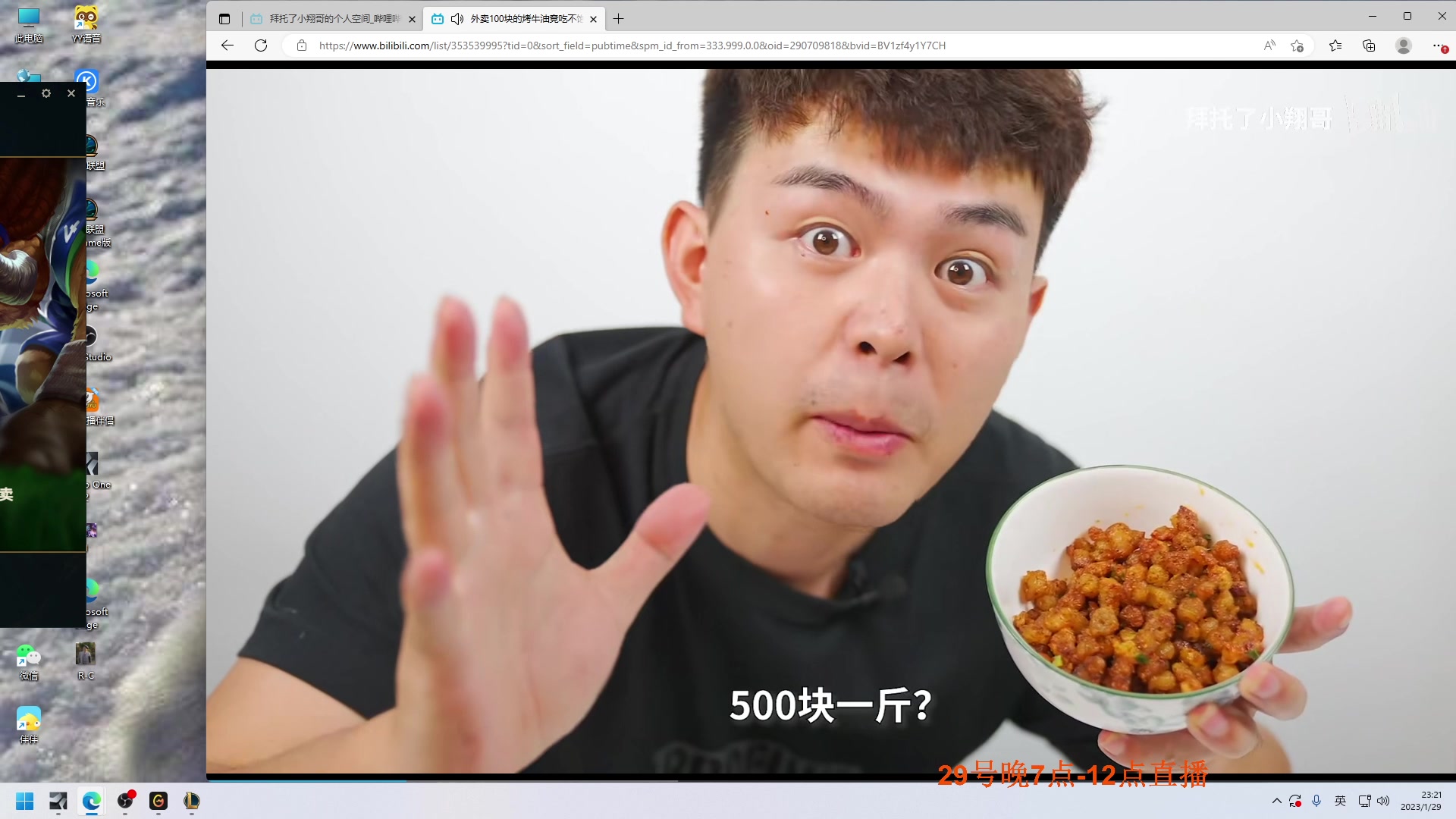 【2023-01-29 22点场】主播油条：油条:中单100英雄套路随机玩！
