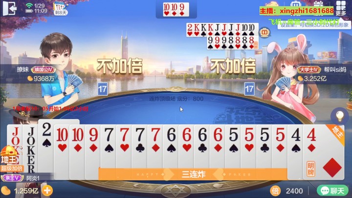 【欢乐斗地主】灬幸之斗地主灬的精彩时刻 20230129 10点场