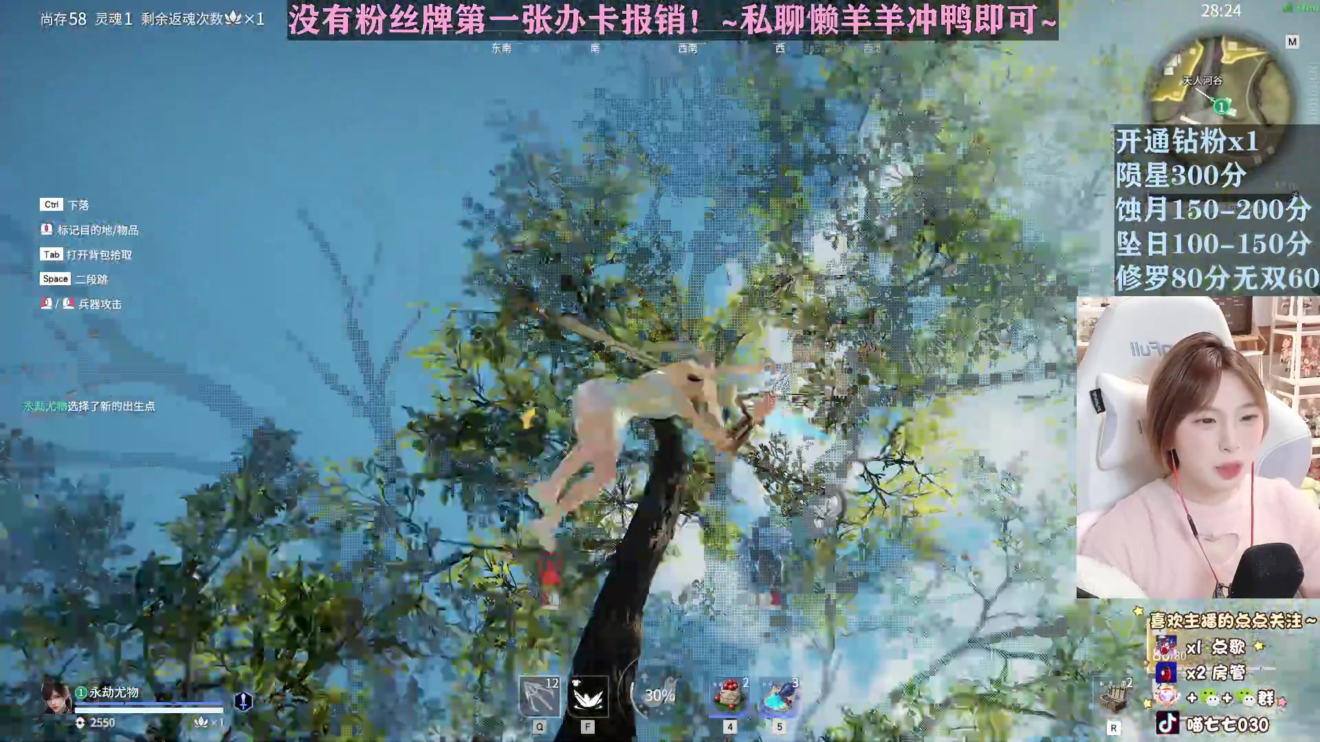 【2023-01-30 12点场】喵七七030：甜妹和你过新年~