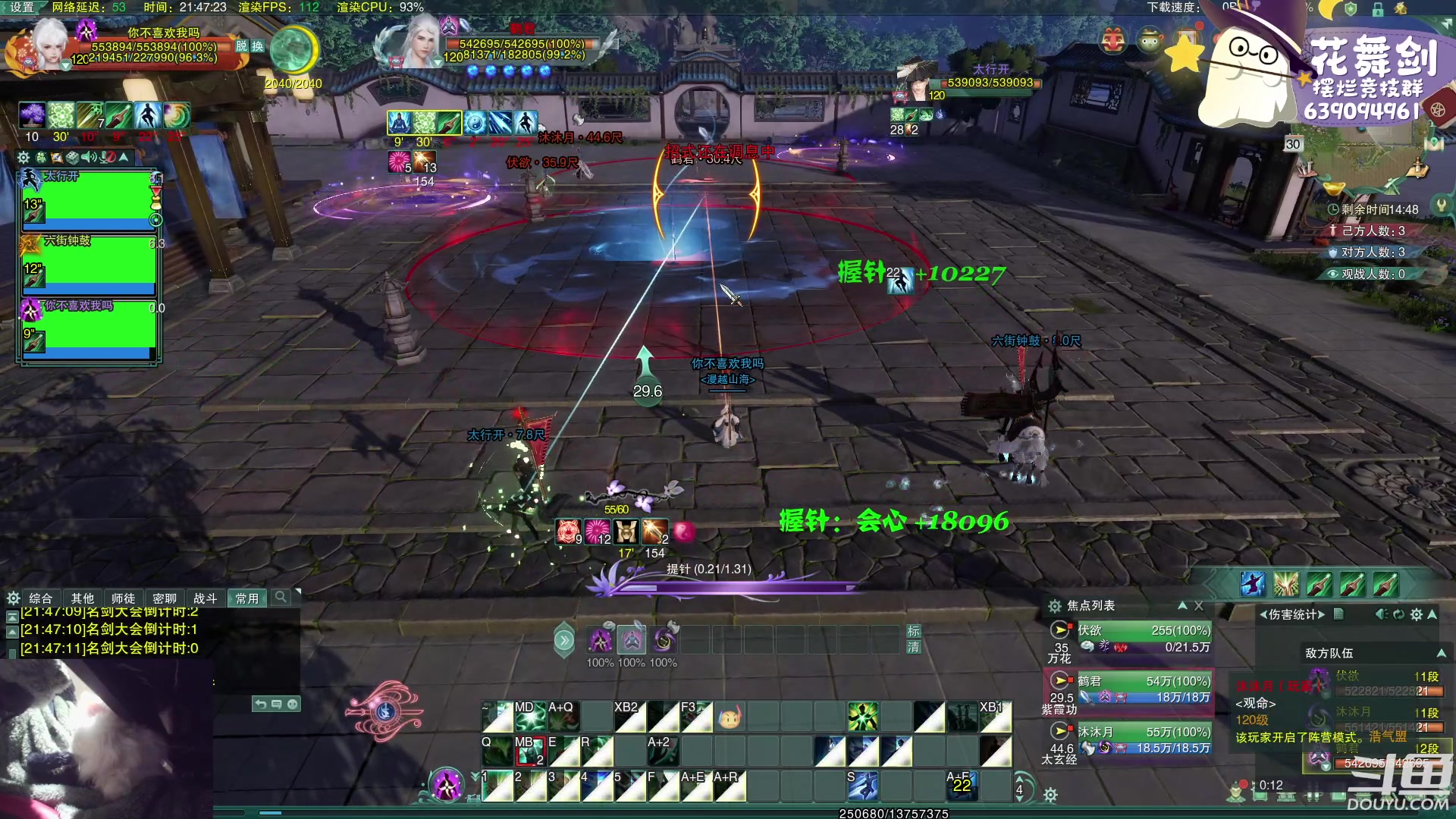 【2023-01-30 21点场】花舞剑：全是细节的竞技场