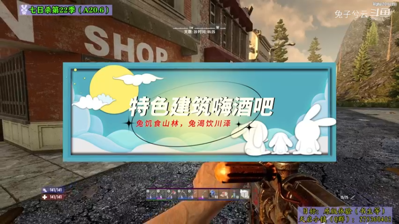 【新版体验】STEAM版P20特色建筑嗨酒吧