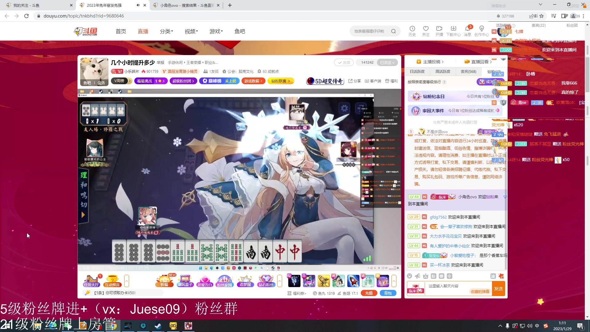【2023-01-29 00点场】小角色ovo：新年就是一个快乐！
