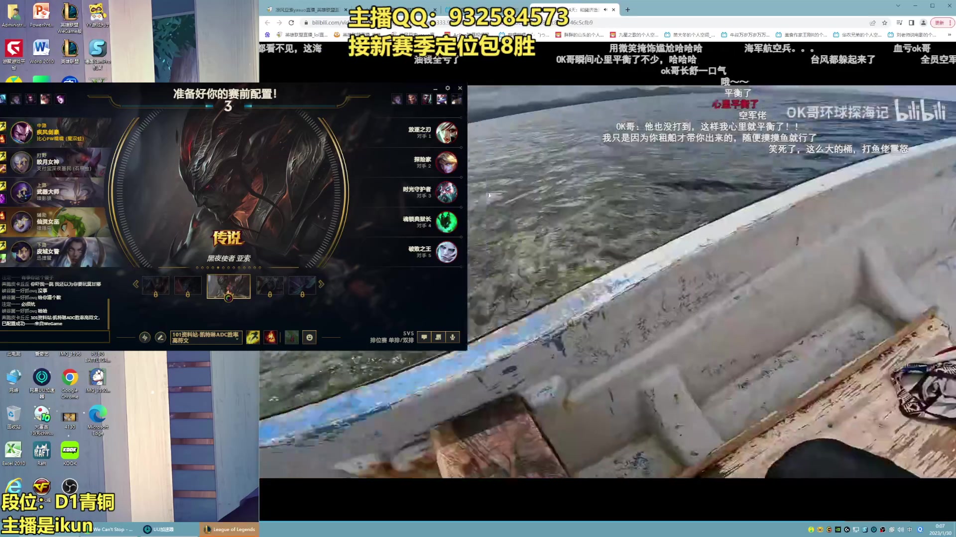 【2023-01-29 23点场】凉风亚索yasuo：亚索永恩天花板~