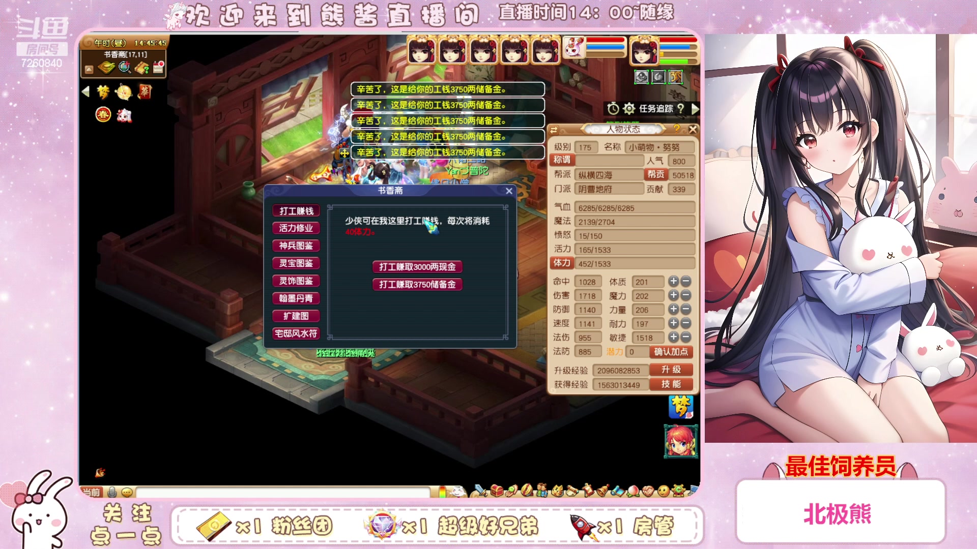 【2023-01-30 14点场】熊酱丶：抓鬼大王上线啦，努力抓鬼。