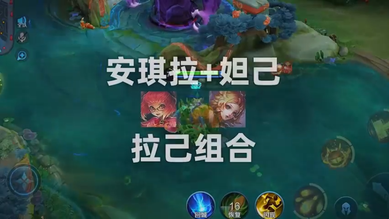 峡谷老六之拉己组合