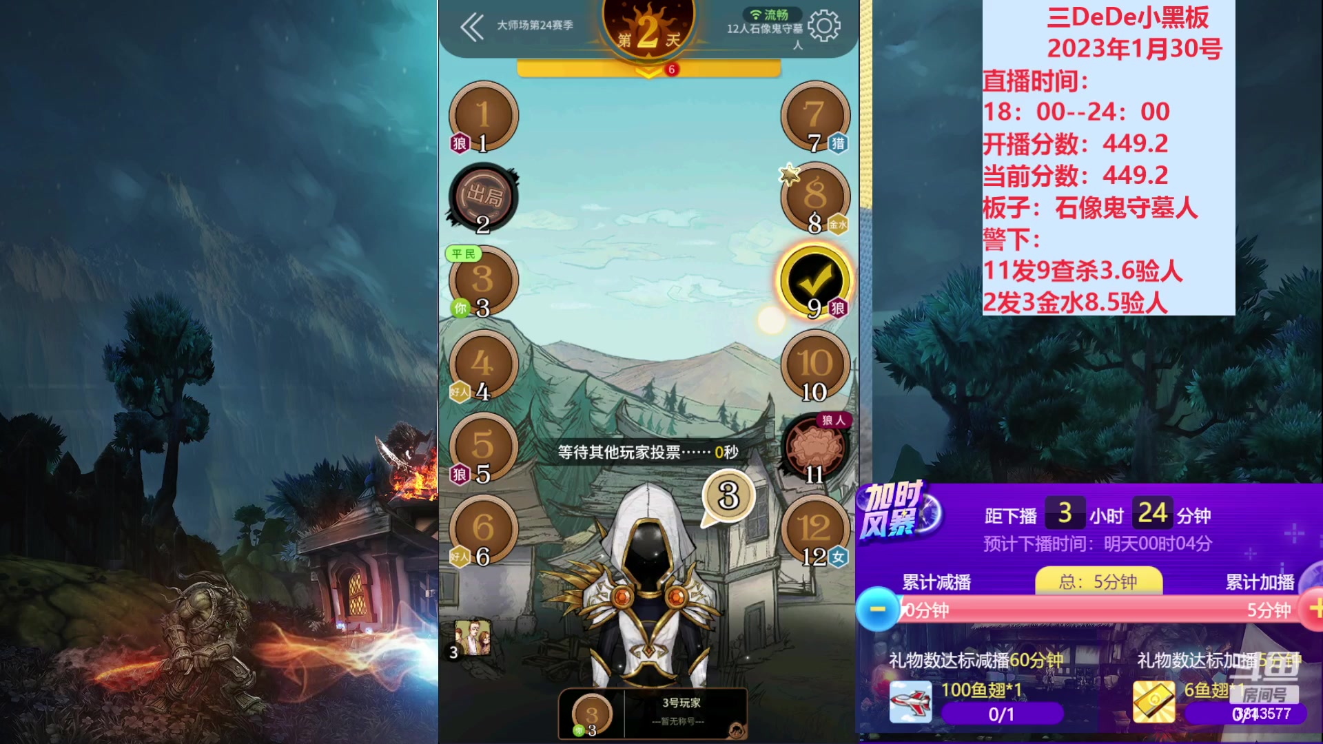 【2023-01-30 20点场】三DeDe：连续直播第三天