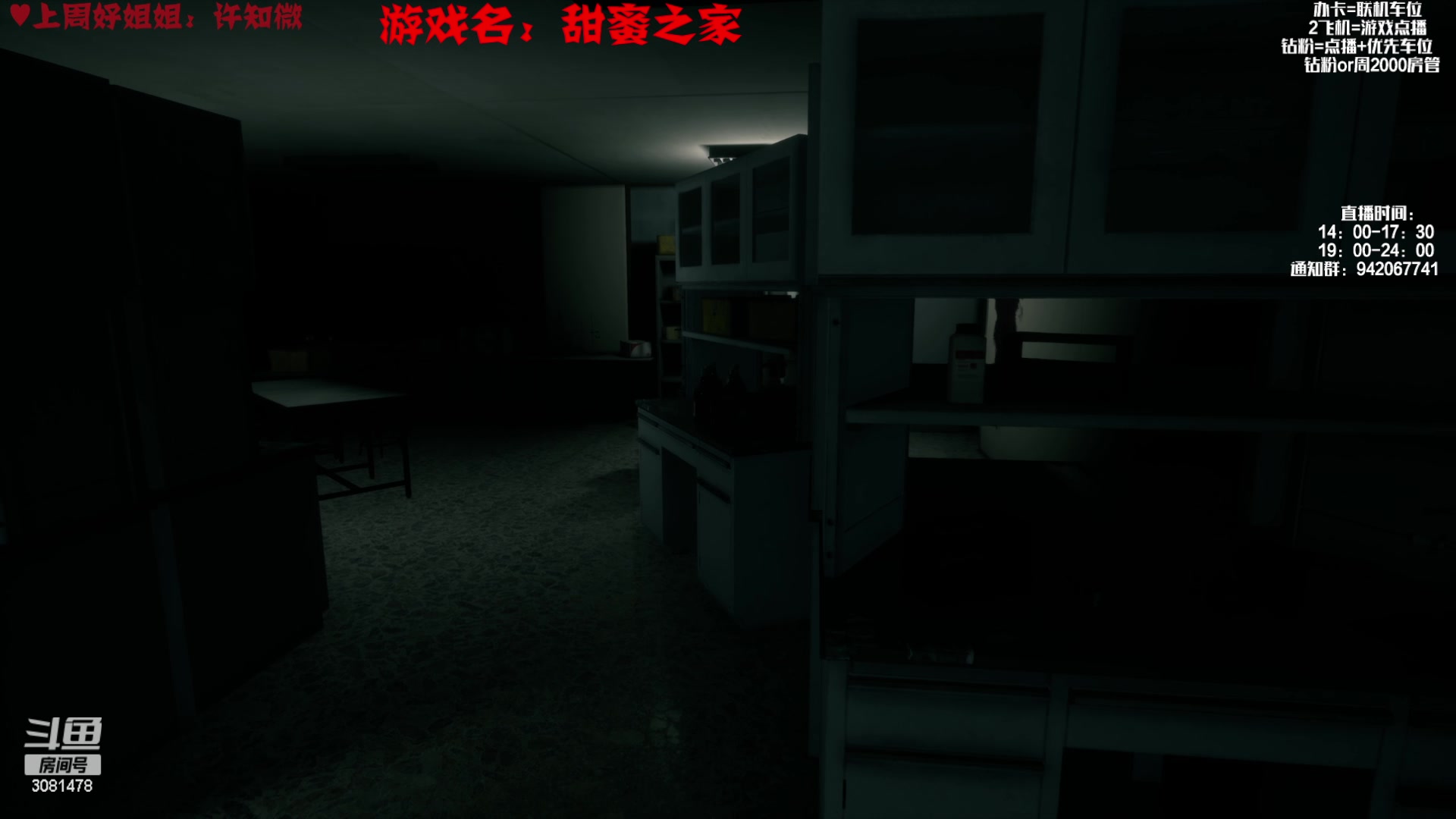 【2023-01-30 16点场】陌陌孖然：小陌：甜蜜之家