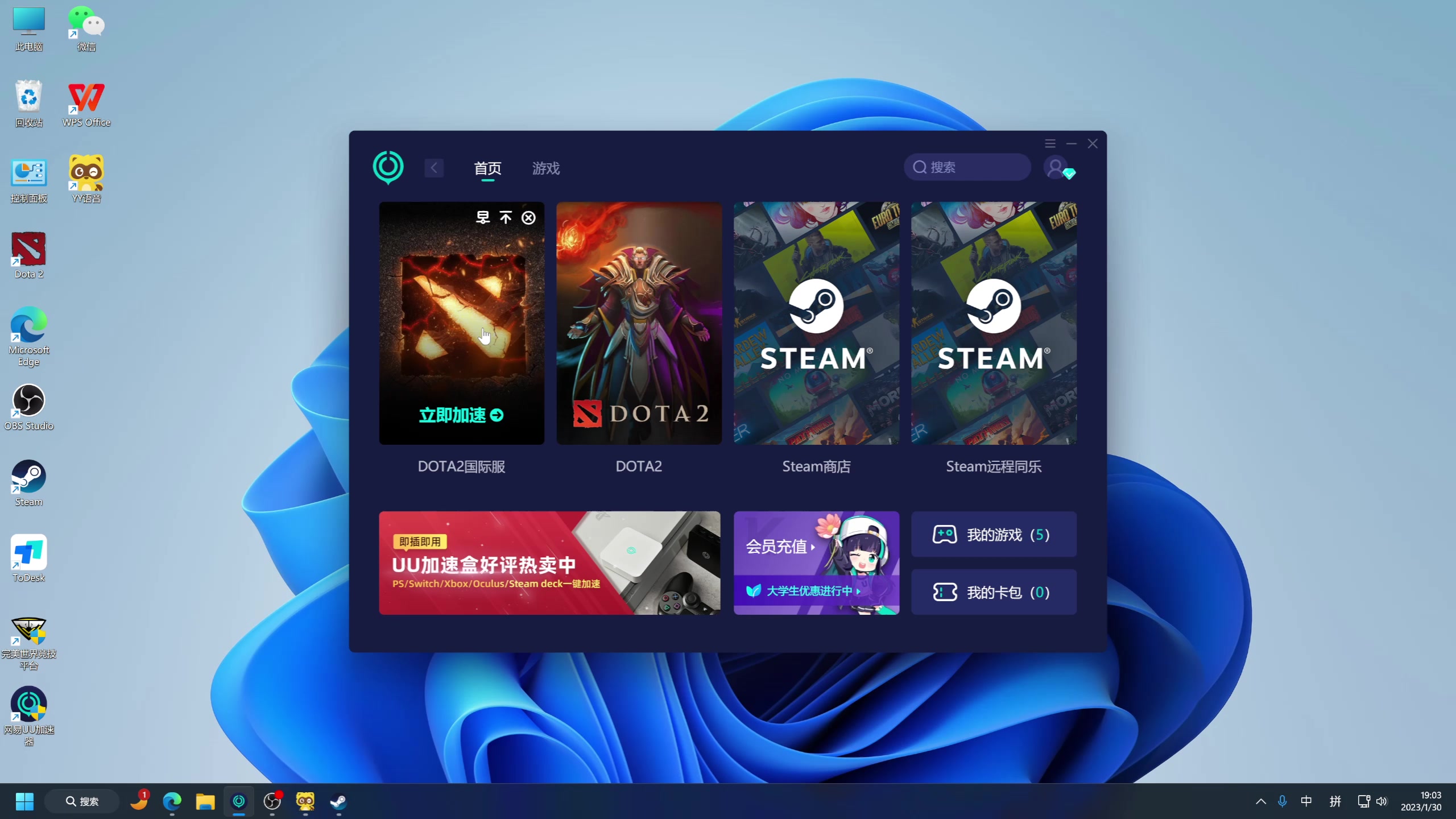 【2023-01-30 18点场】龚建ZSMJ：SEE下新人DOTA！
