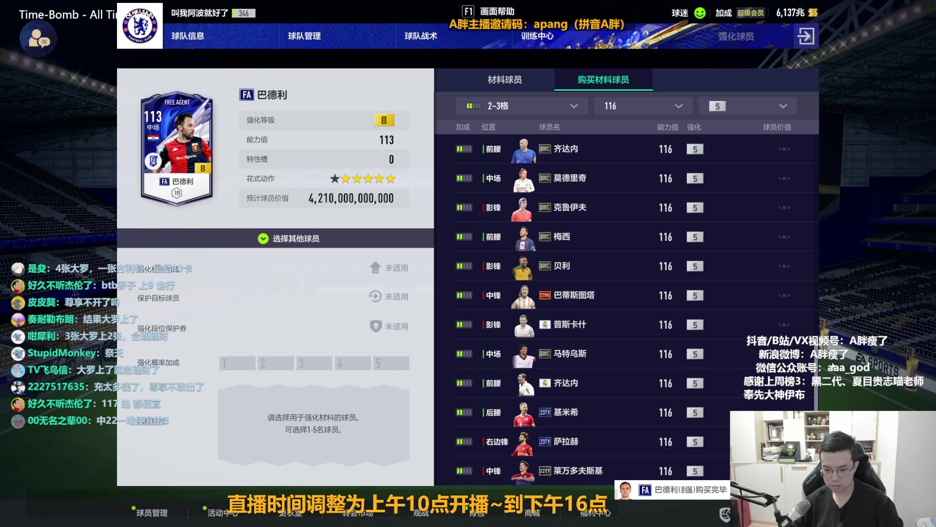 【2023-01-30 11点场】A胖瘦了：A胖FO4~开队套限购/看号/踢球