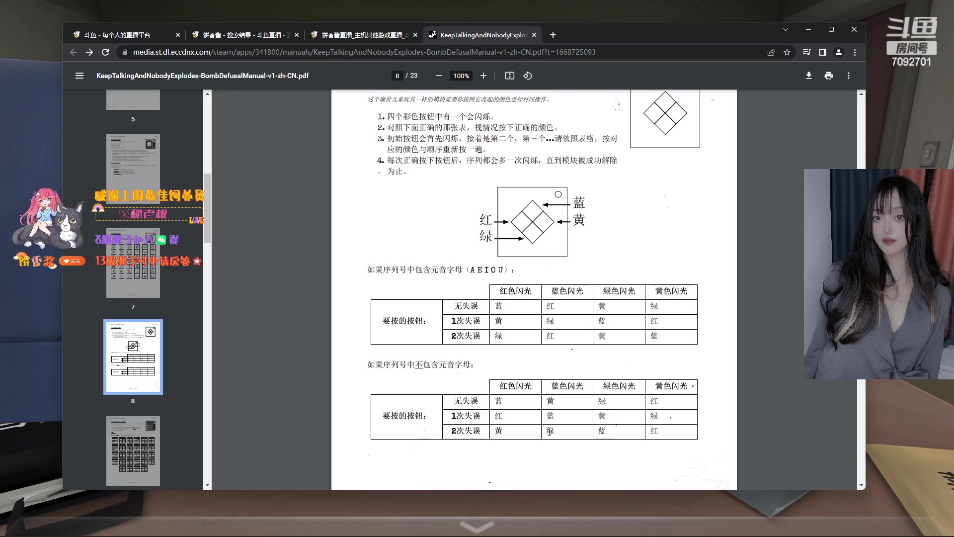 【2023-01-29 20点场】饼香酱：【非常互娱】百变小饼，可御可甜!