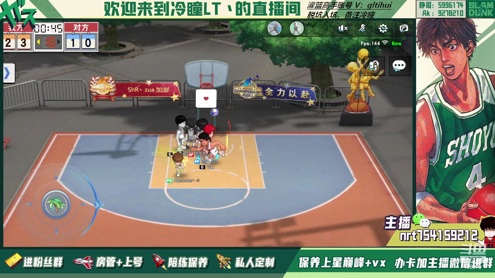 【2023-01-27 18点场】冷瞳LT丶：新年快乐，万事如意!