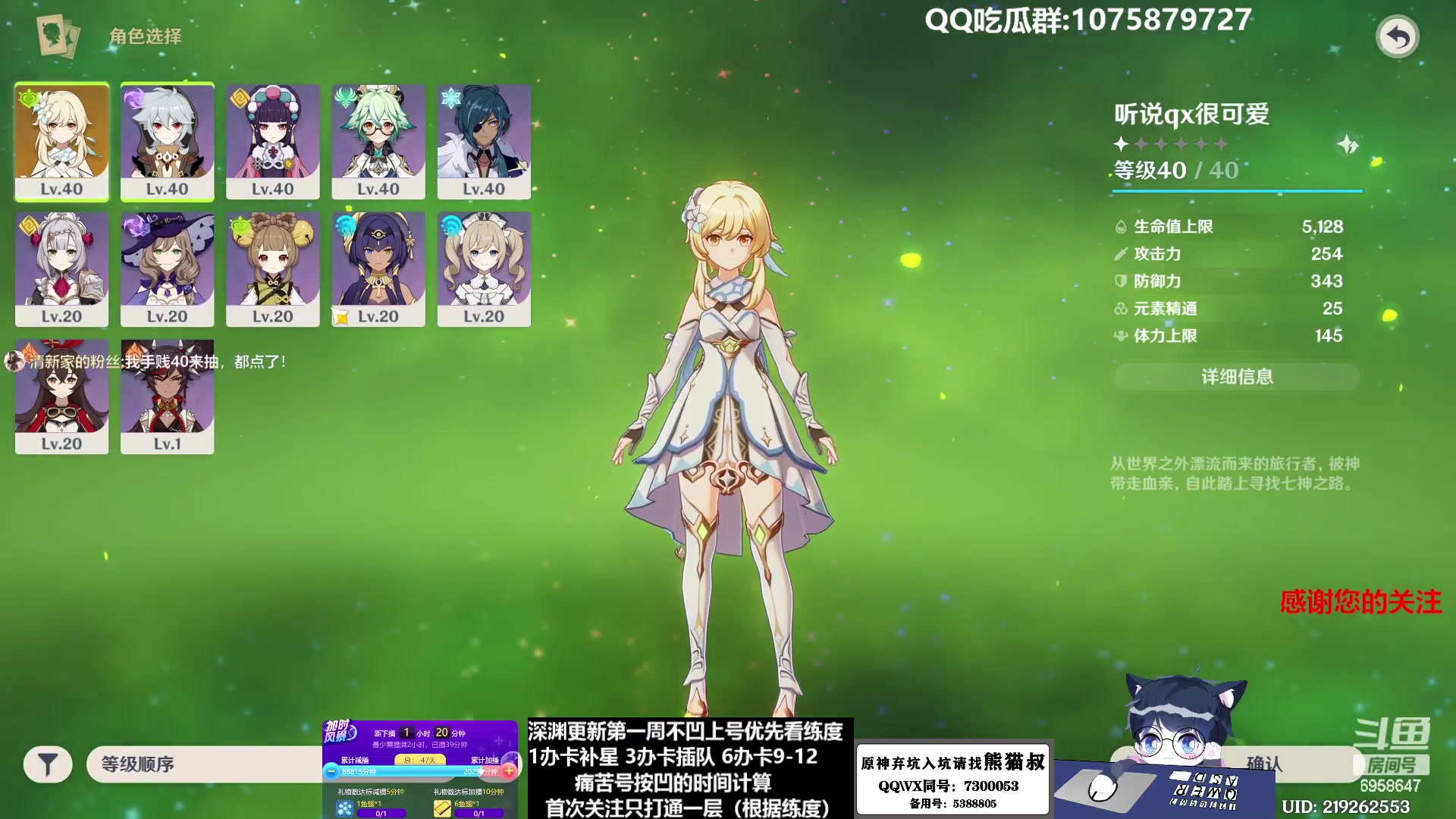 【2023-01-29 23点场】杰斯特骚呀：【限時免費深淵】深夜电台