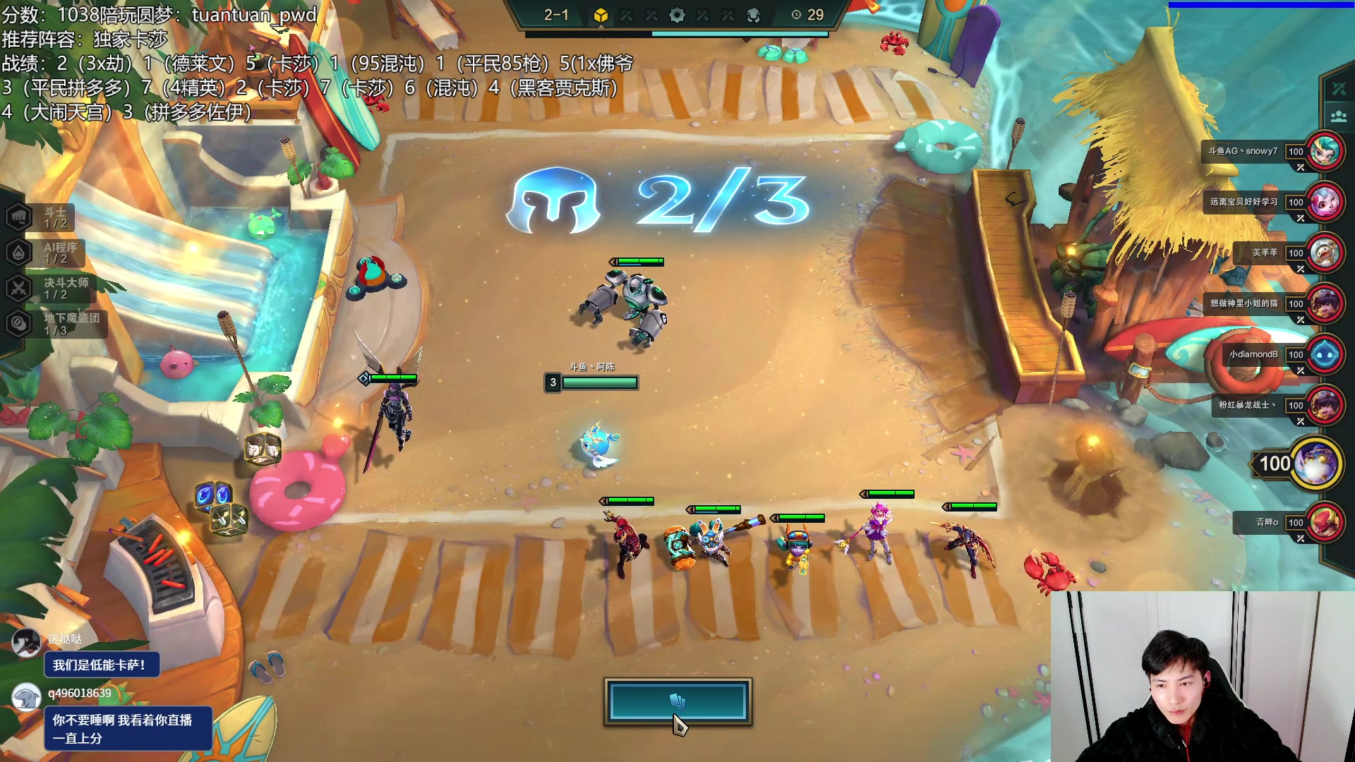 【2023-01-30 00点场】迅哥丶雨霖铃：新年快乐！王者排位教学！