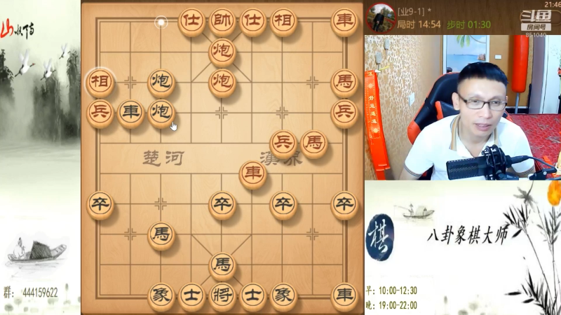 【天天象棋】八卦象棋大师的精彩时刻 20230130 22点场