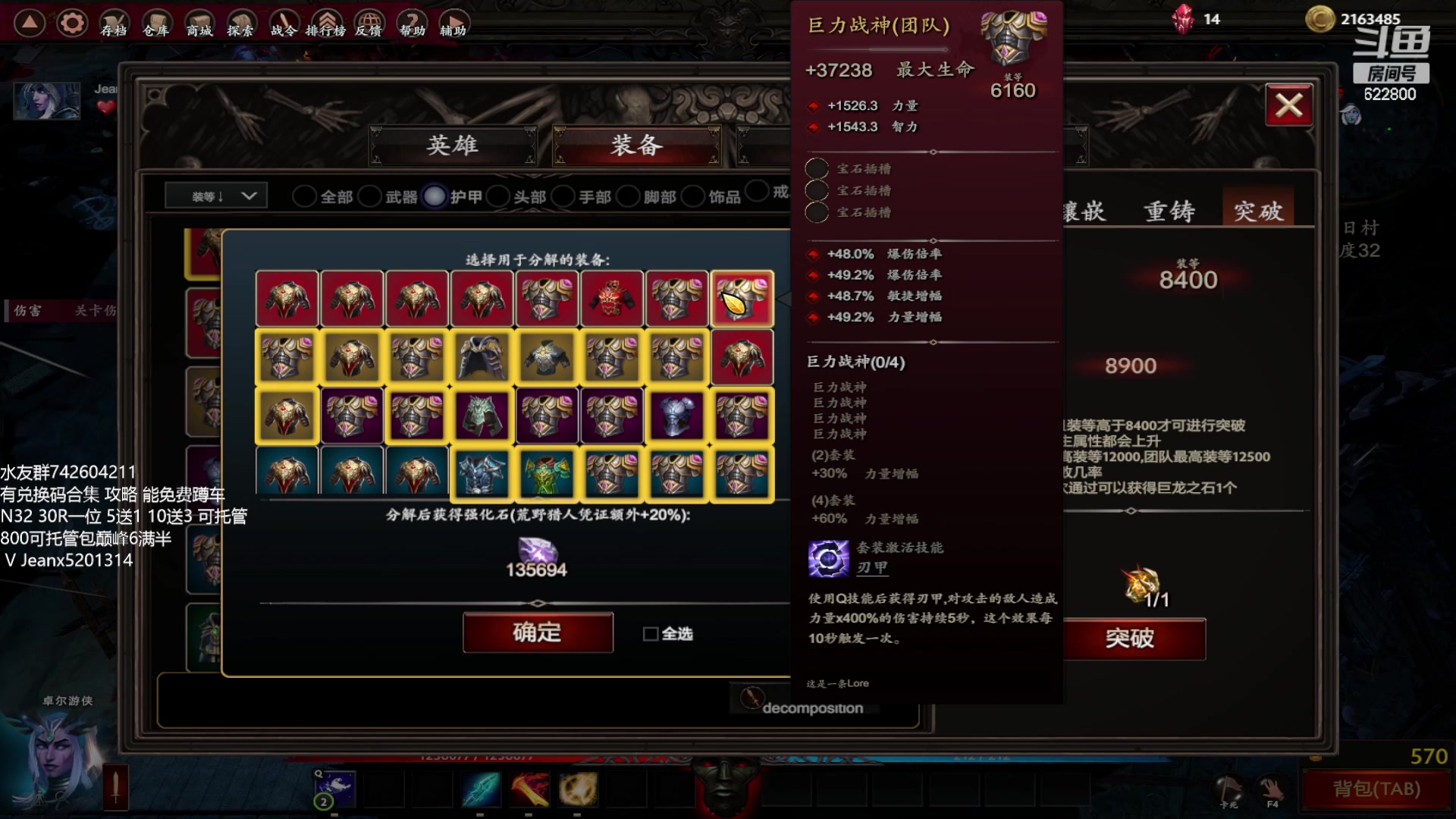 【2023-01-26 19点场】Jean沐半仙：)沐半仙 烬火英雄 砍瓜切菜