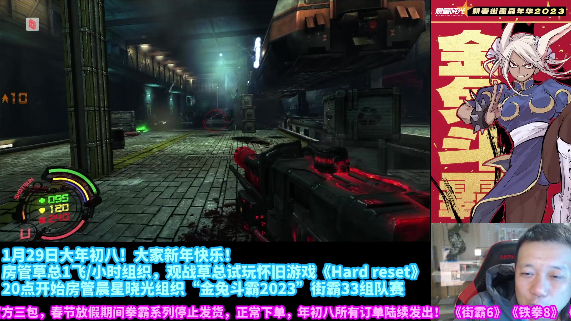 【2023-01-29 19点场】边哥BeenGor：大年初八晚上20点街霸33组队赛