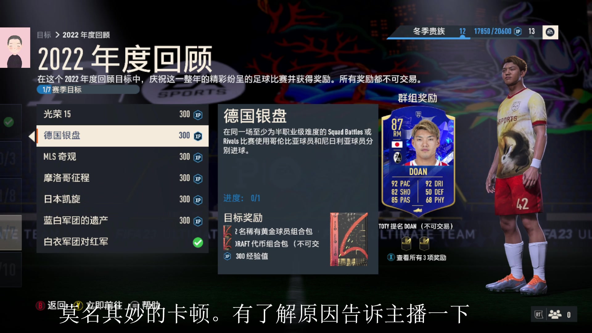 【2023-01-30 14点场】徐兴发1993：播一会FIFA23-第9天