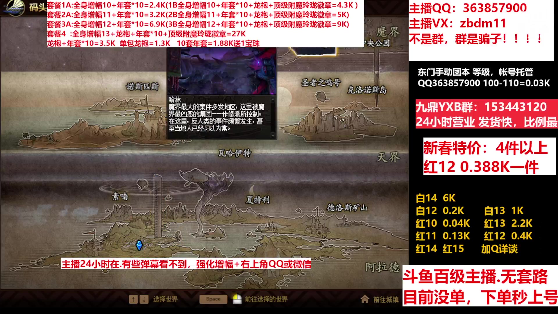 【2023-01-30 06点场】主播东门：东门：增幅强化套餐礼包