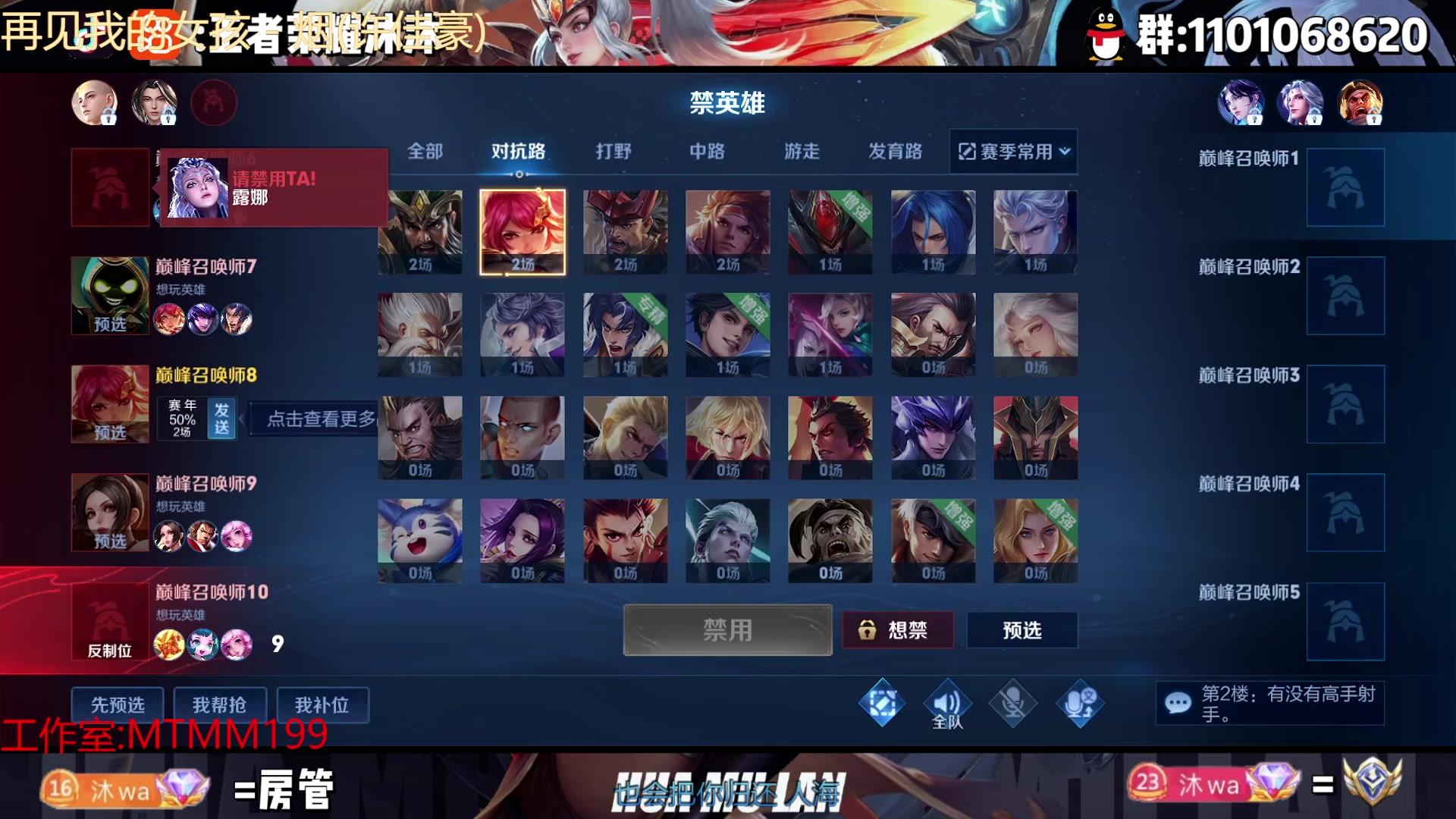 【2023-01-30 20点场】沐沐Ccccc：巅峰赛冲第二个国服！2100乱杀