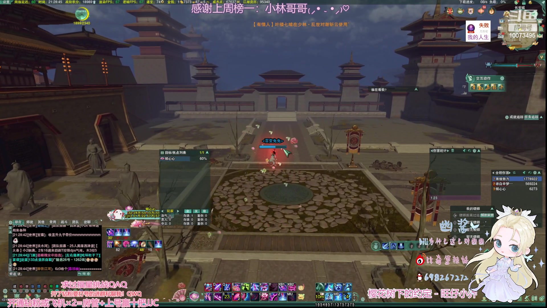 【2023-01-26 21点场】小小幽酱：祝大家新春快乐！云裳心经办事你放心！