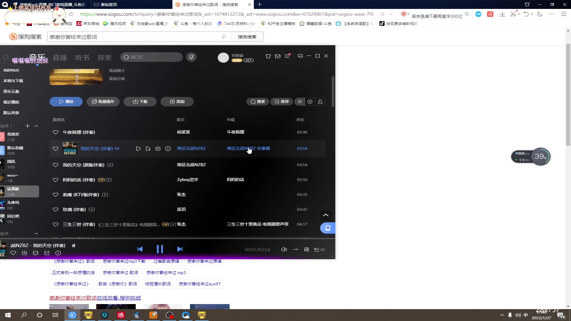 【2023-01-27 17点场】刘俊豪adc：激情快乐小屋!