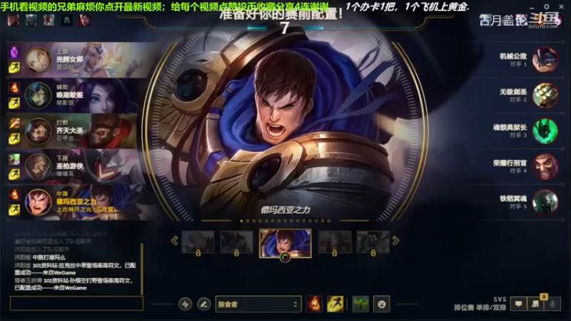 中单盖伦对线中单兰博，15-4结束游戏；强势压了2级，实力MVP.