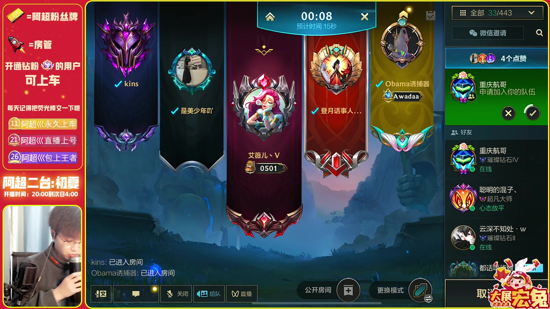 【2023-01-30 02点场】阿超cc丶：⭐阿超: AD霸王来袭!免费上车!