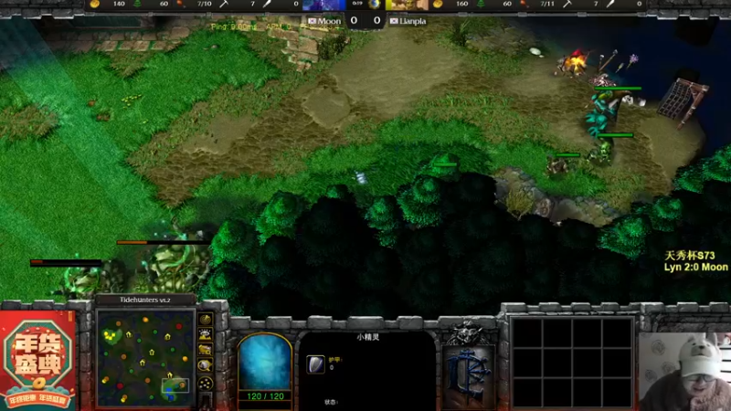 【TED出品】天秀杯S73 Lyn vs Moon 下 每个抉择都全对