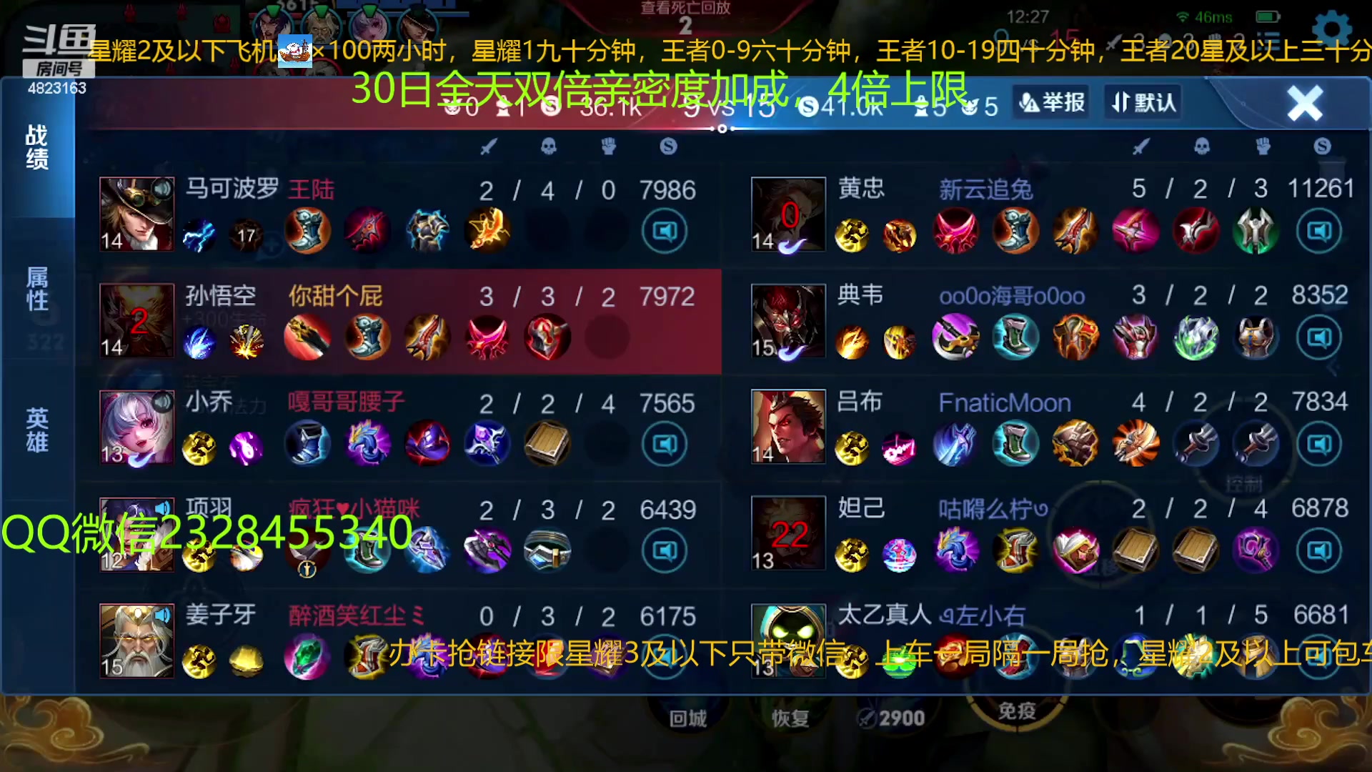 【2023-01-30 01点场】FBF丶飞总：国服猴子一张办卡永久上车