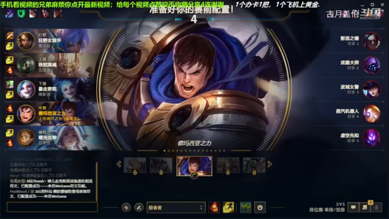 中单盖伦对线中单蚂蚱，小压1级；4-0完美数据结束游戏，实力MVP.