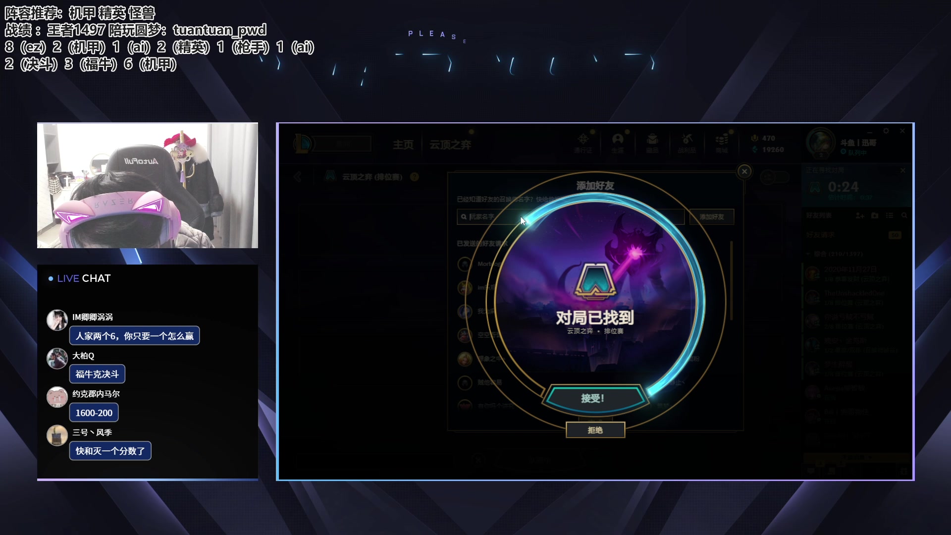 【2023-01-30 15点场】迅哥丶雨霖铃：新年快乐！王者排位教学！