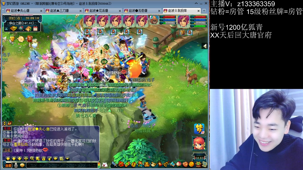 【2023-01-29 19点场】梦幻你波哥：4大唐华山推土机