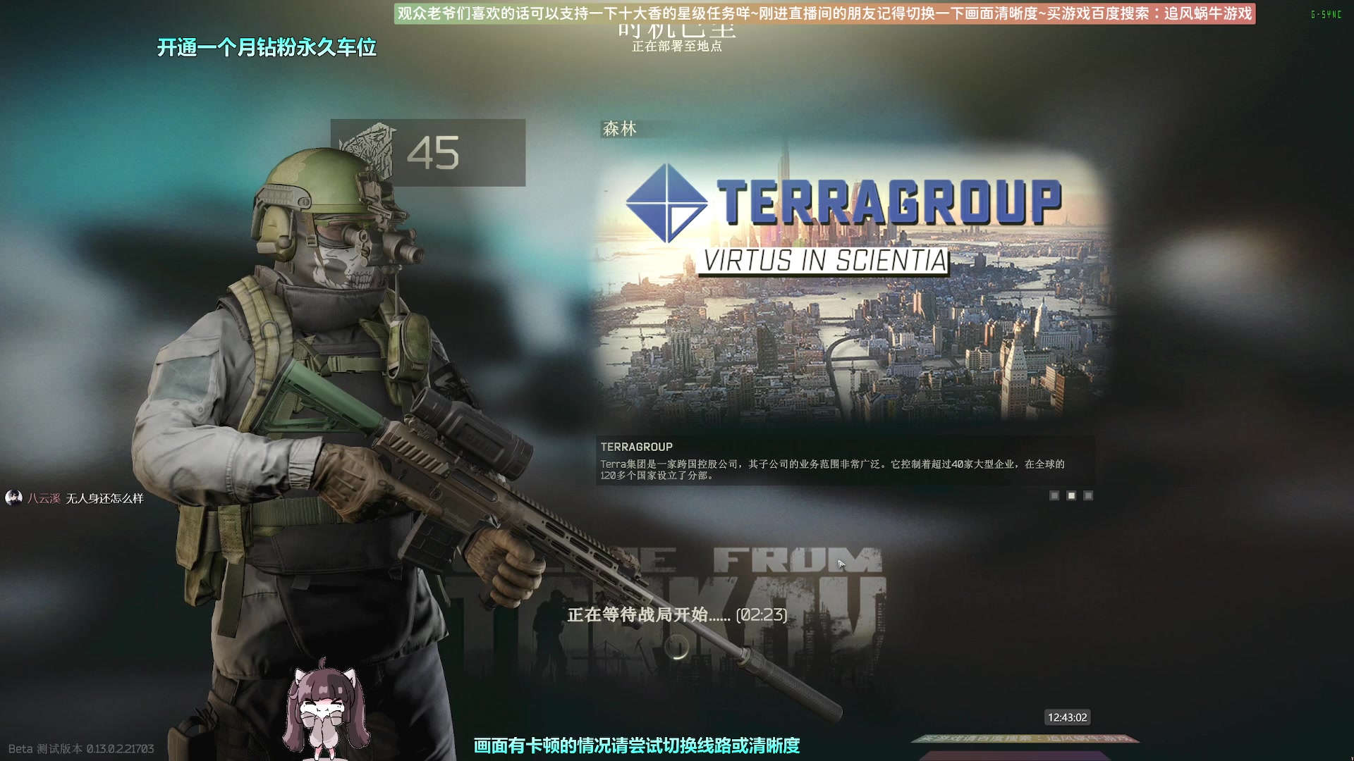 【2023-01-29 12点场】Biu十香：✨斗鱼第一画质✨钻粉永久车位✨逃离塔科夫