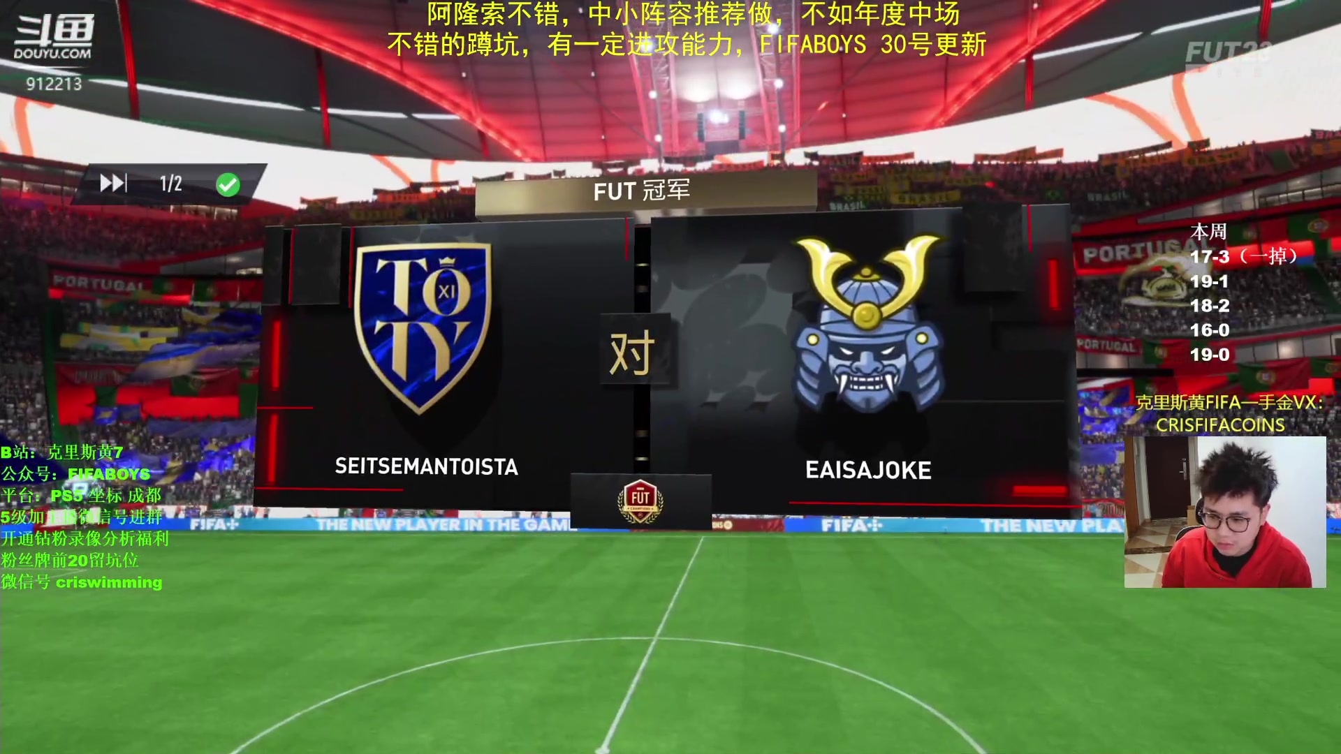 【2023-01-30 02点场】克里斯黄18：阿隆索和哈吉米（打中场）玩玩，半夜开一组