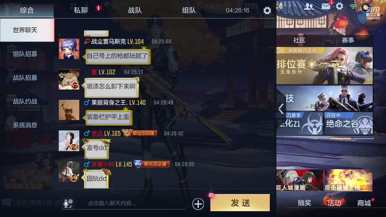 【2023-01-28 03点场】白鲨国宝：飞机上枪神火箭上传奇