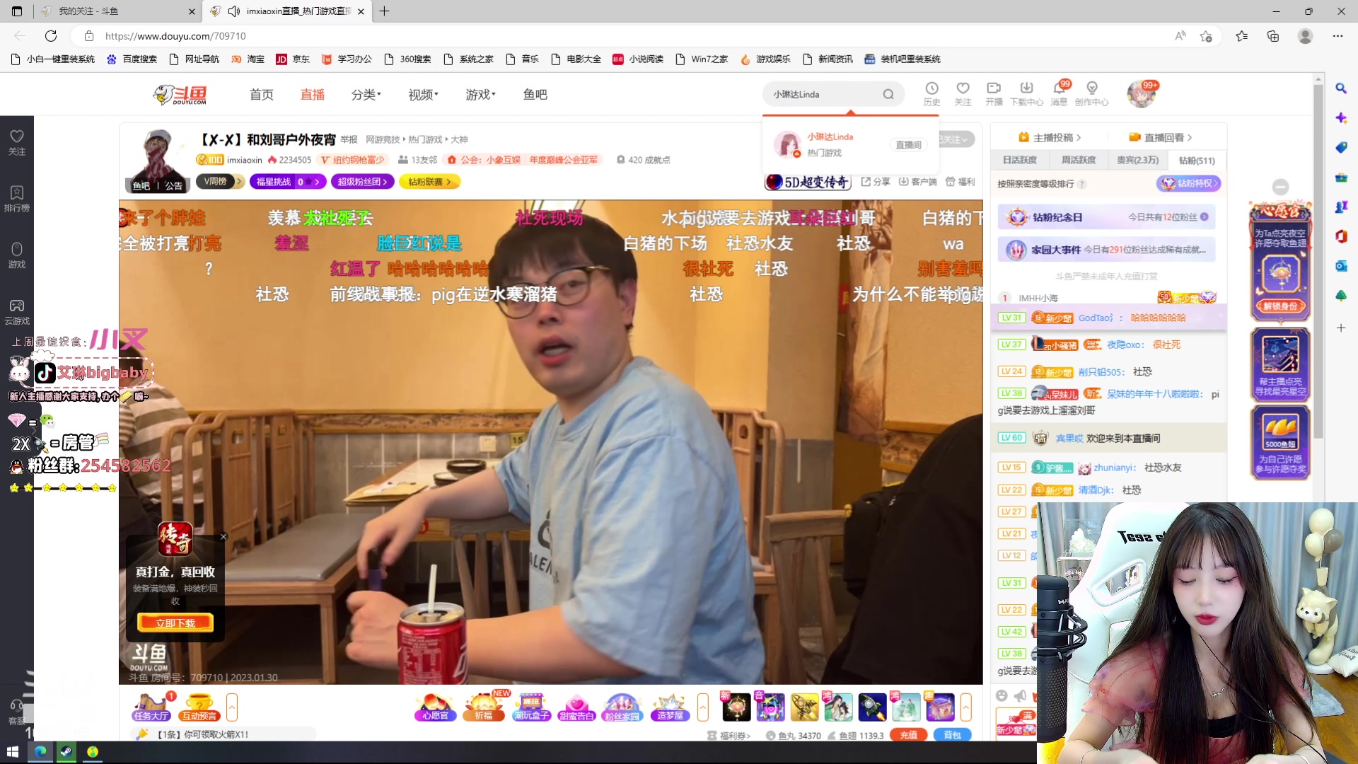 【2023-01-29 23点场】艾琳bigbaby：重生之fps得神