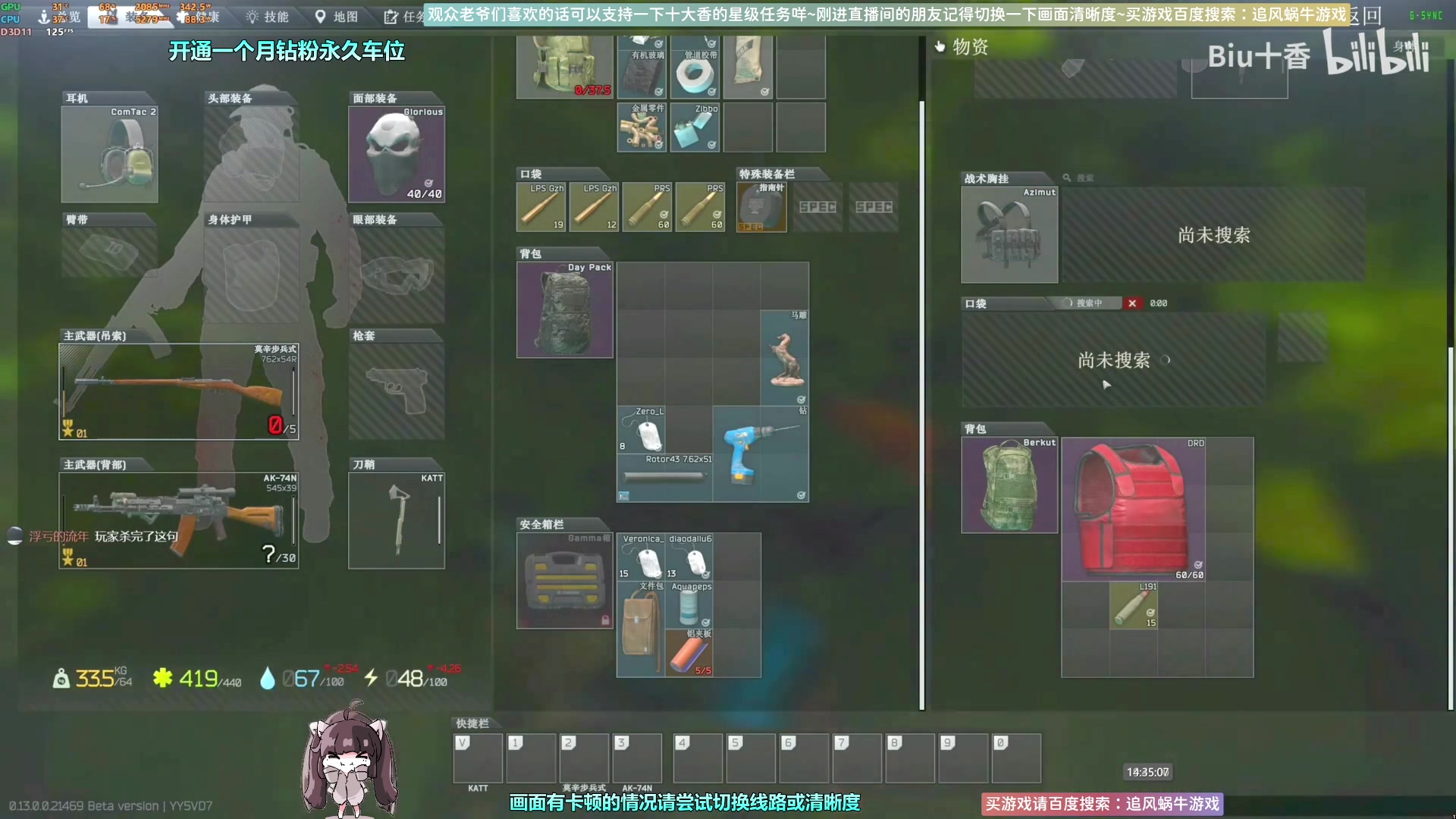 【2023-01-29 13点场】Biu十香：✨斗鱼第一画质✨钻粉永久车位✨逃离塔科夫