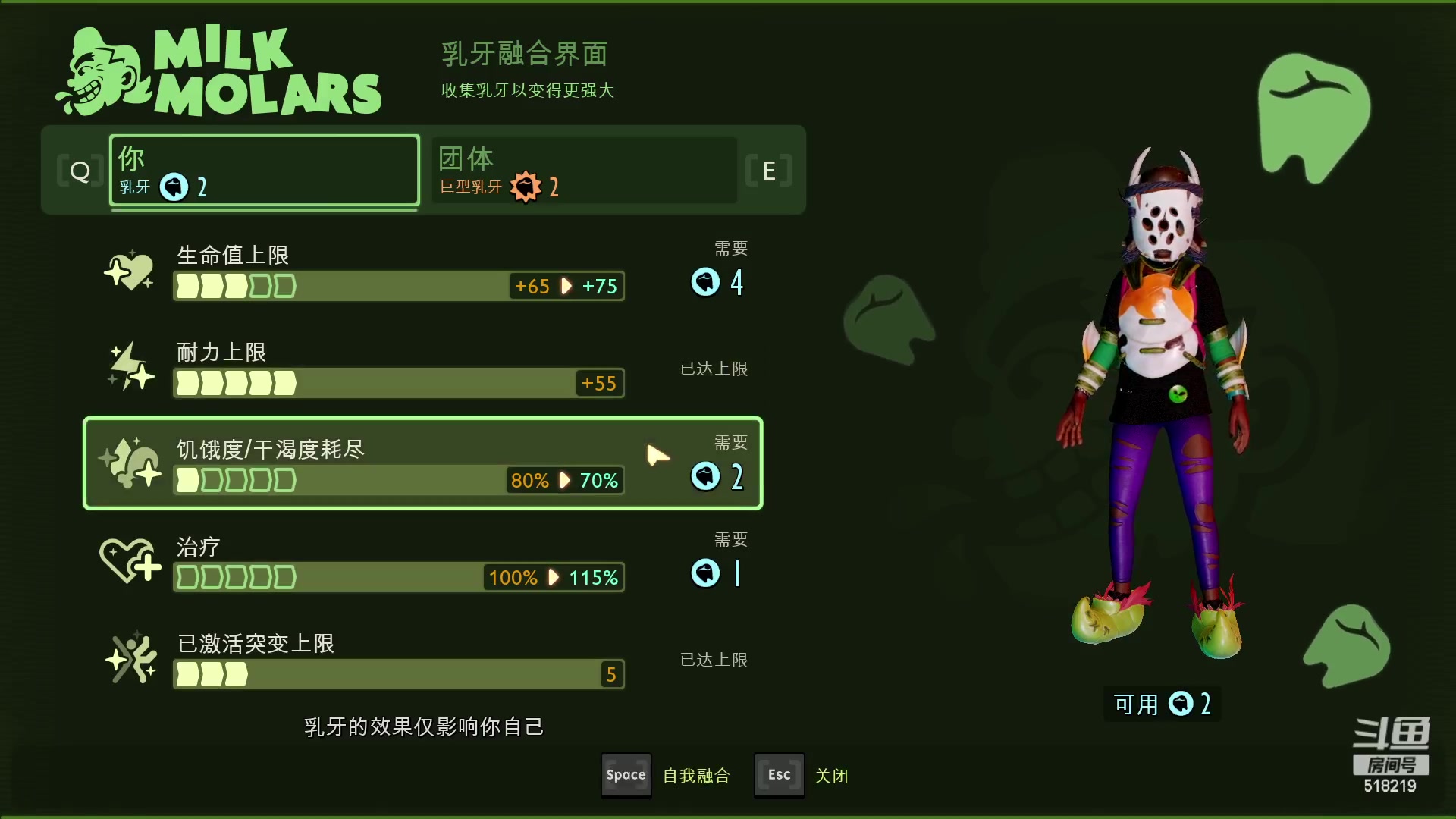 【2023-01-29 20点场】Ru依：吃虫虫中级二周目！