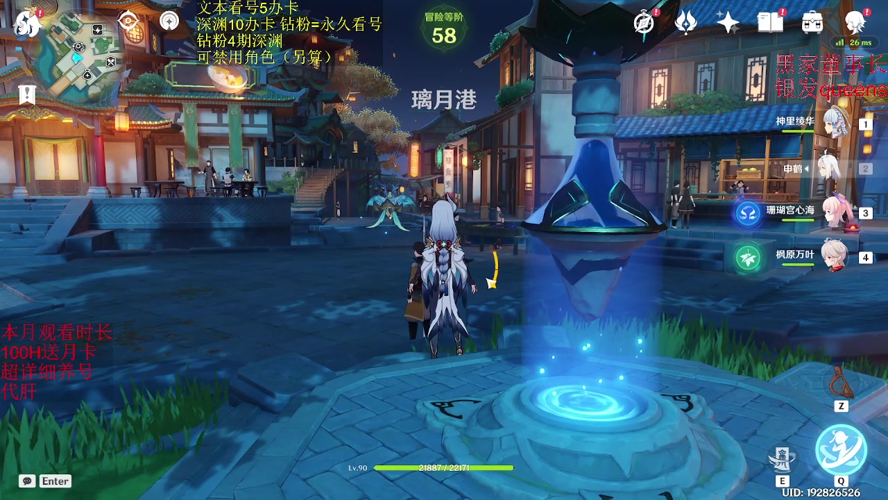 【2023-01-29 18点场】刻晴天下第一优雅：开工大吉呀