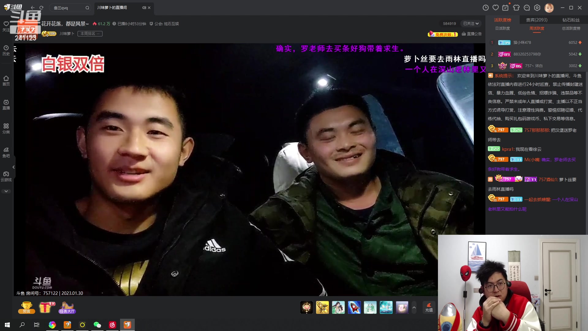 【2023-01-30 19点场】火力堂主：正月初九！你好