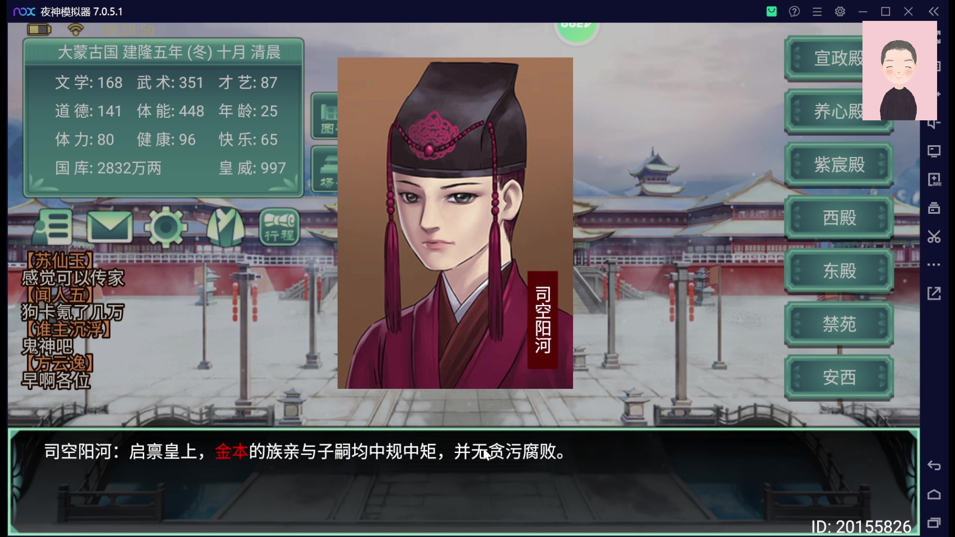 【2023-01-30 08点场】徐兴发1993：播一会皇帝成长计划2-第12天
