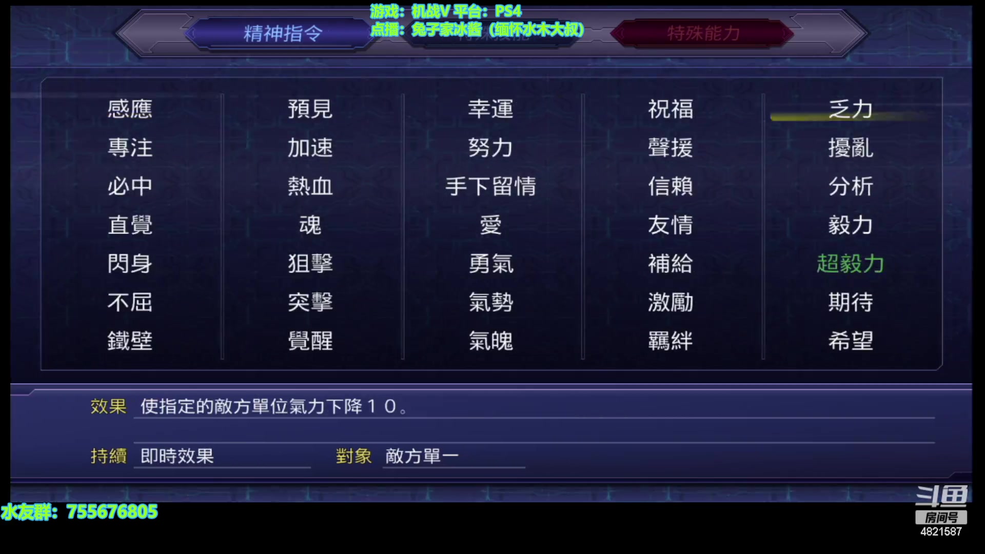 【2023-01-29 16点场】O月球大叔O：机战：机战V